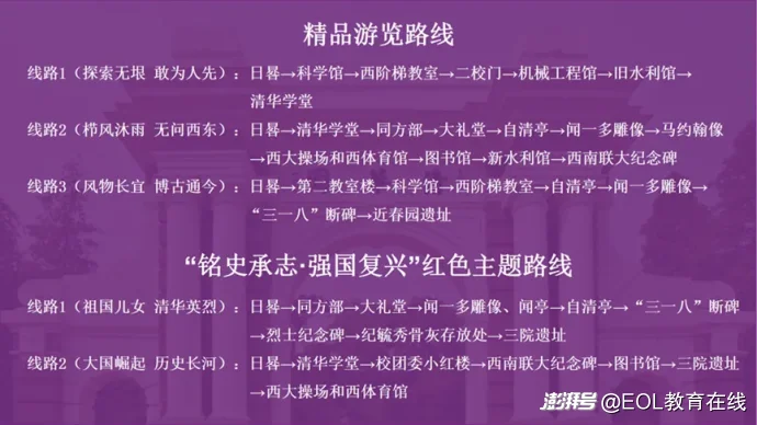 清华北大暑期免费参观，预约流程来了_澎湃号·湃客_澎湃新闻-The Paper