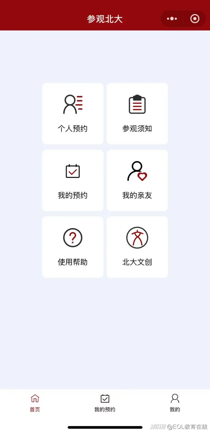 清华北大暑期免费参观，预约流程来了_澎湃号·湃客_澎湃新闻-The Paper
