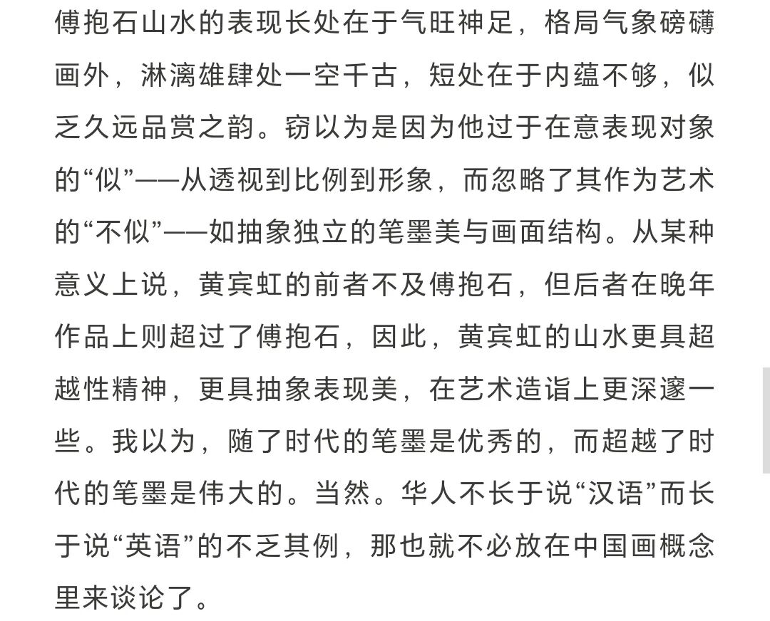 梅墨生：笔墨是中国画的关键，但未见得是中心