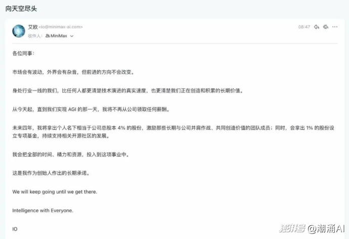 MiniMax终局，结果会如何？