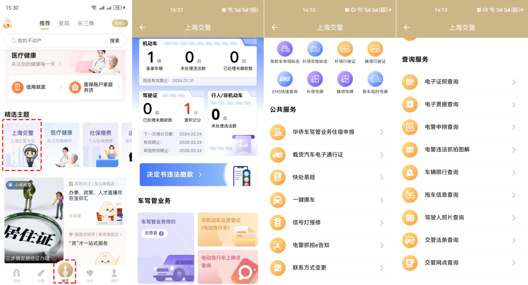 随申速办 | 事关你的房子、车子、收入、假期,未来5年将有这些变化!
