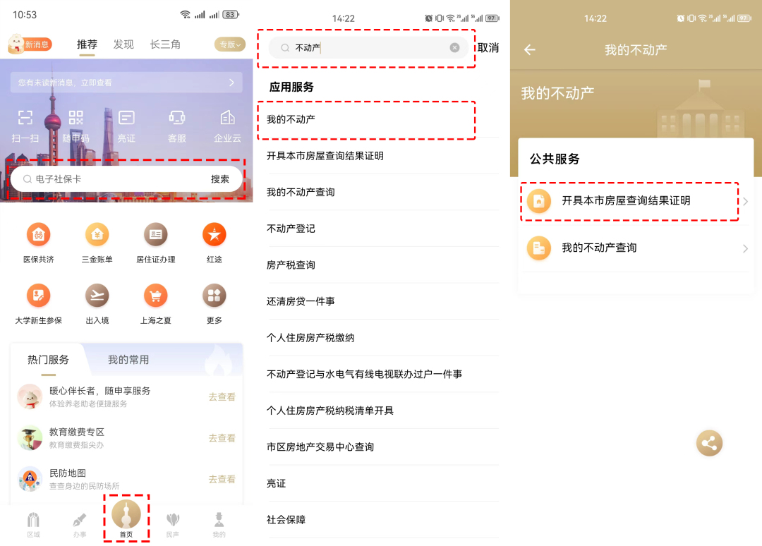 随申速办 | 事关你的房子、车子、收入、假期,未来5年将有这些变化!