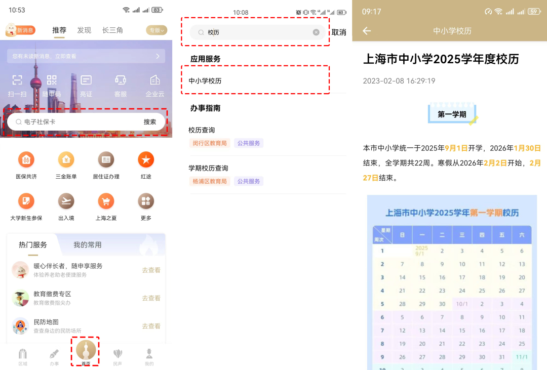 随申速办 | 事关你的房子、车子、收入、假期,未来5年将有这些变化!