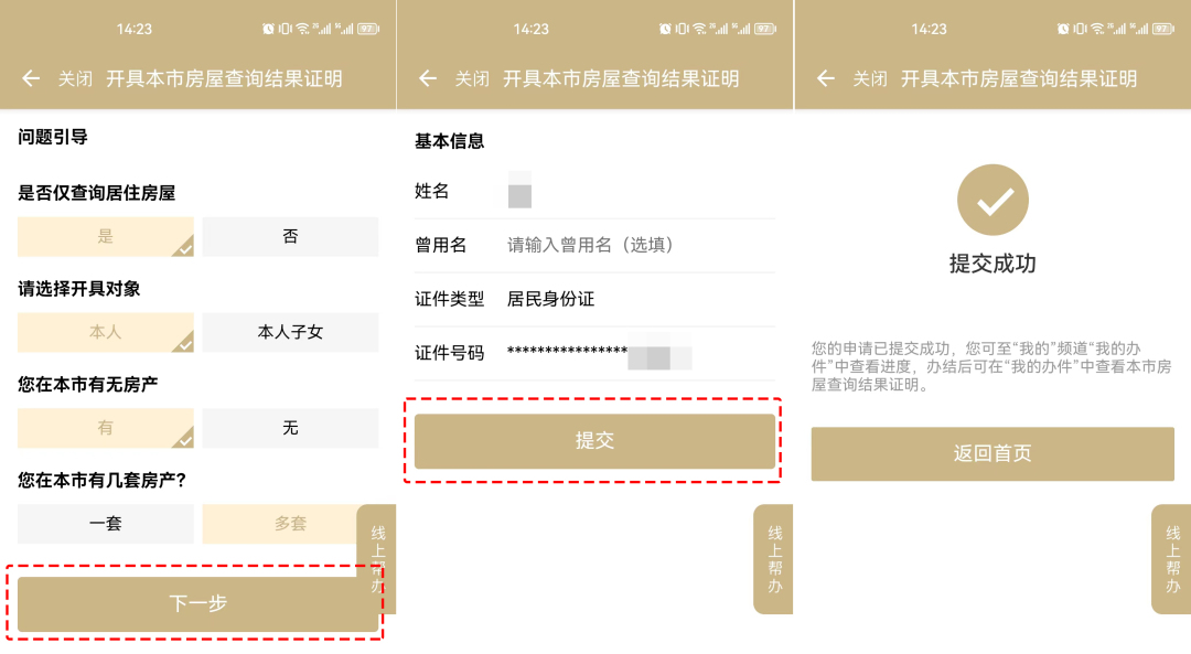 随申速办 | 事关你的房子、车子、收入、假期,未来5年将有这些变化!