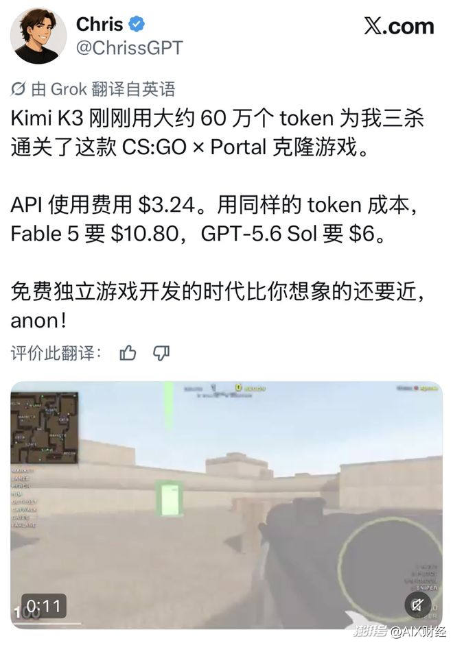 实测Kimi K3：强得意外，慢得着急