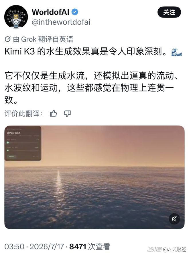 实测Kimi K3：强得意外，慢得着急