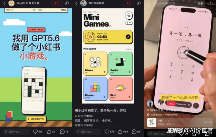 字节亲自下场,“可玩版抖音”真的要来了?