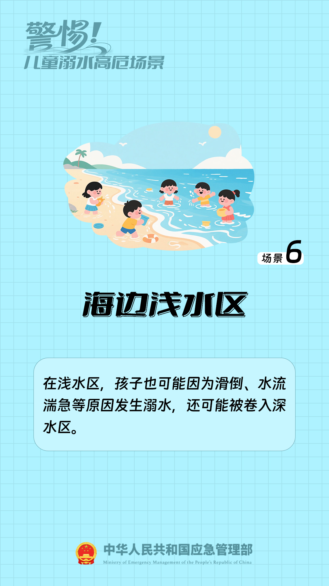 @家长孩子，这件事务必要重视！