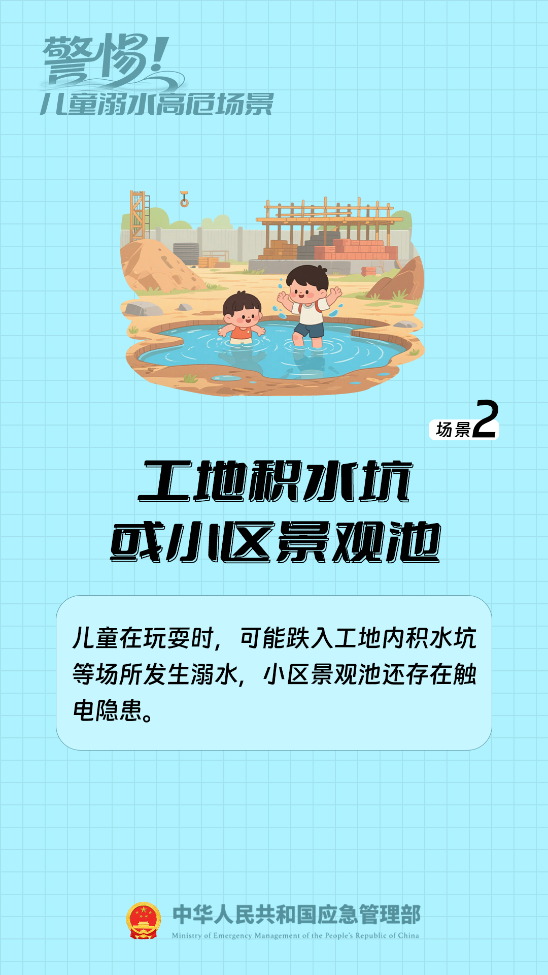 @家长孩子，这件事务必要重视！
