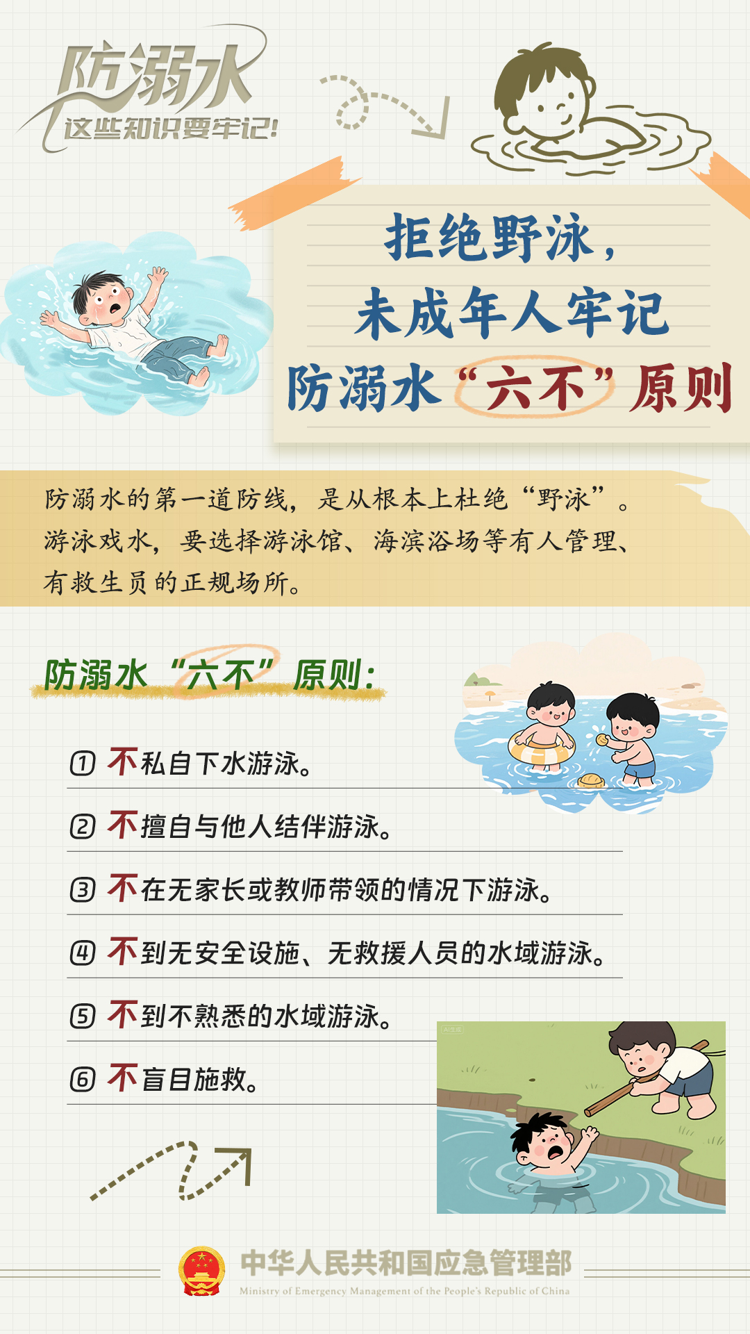 @家长孩子，这件事务必要重视！