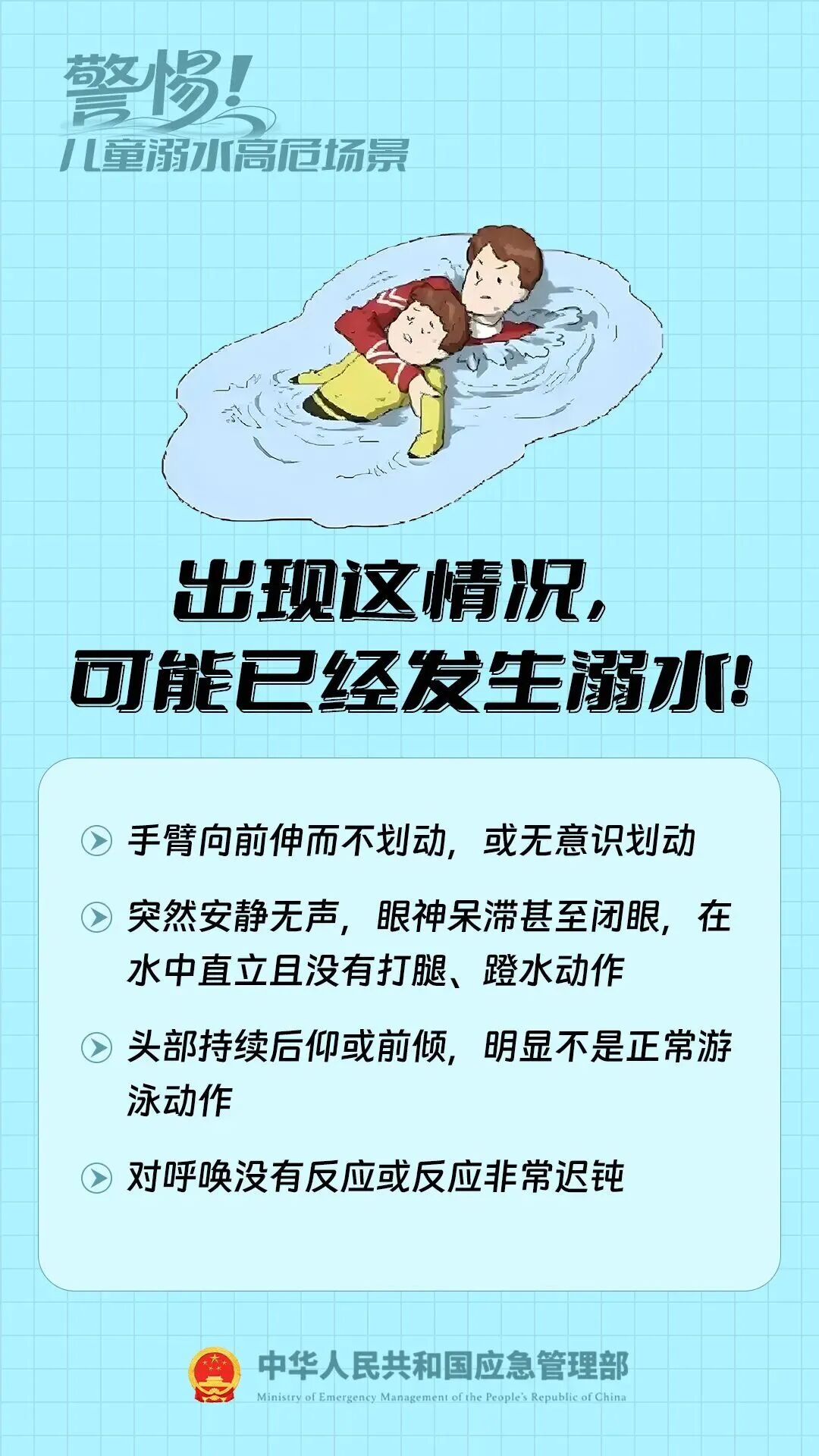@家长孩子，这件事务必要重视！