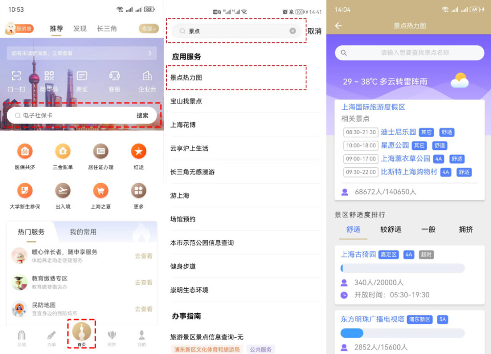 “请3天假休13天”，你会拼假吗？
