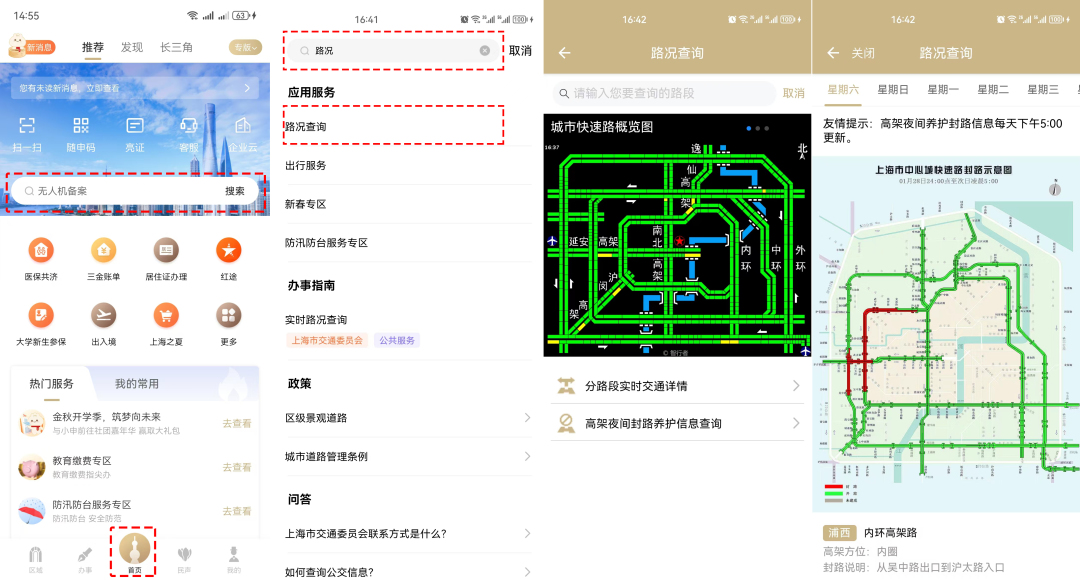 “请3天假休13天”，你会拼假吗？