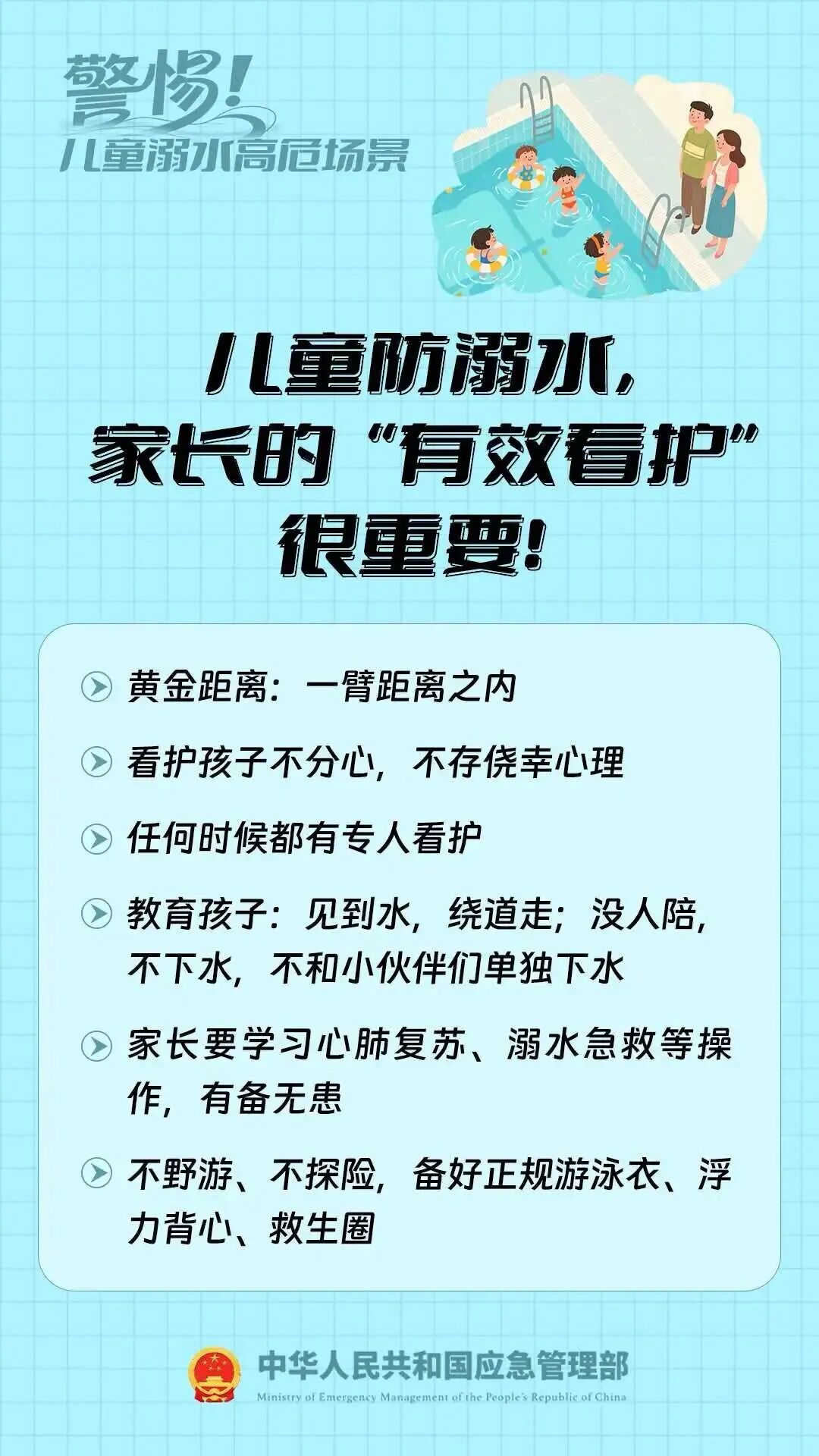 @家长孩子，这件事务必要重视！