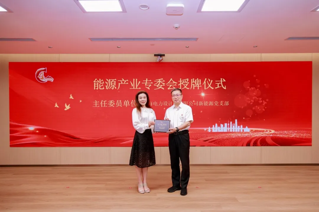 长三角C4联盟-能源产业专委会主题活动成功举办