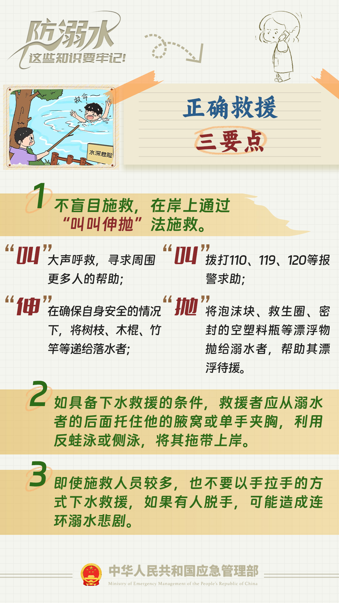 @家长孩子,这件事务必要重视!