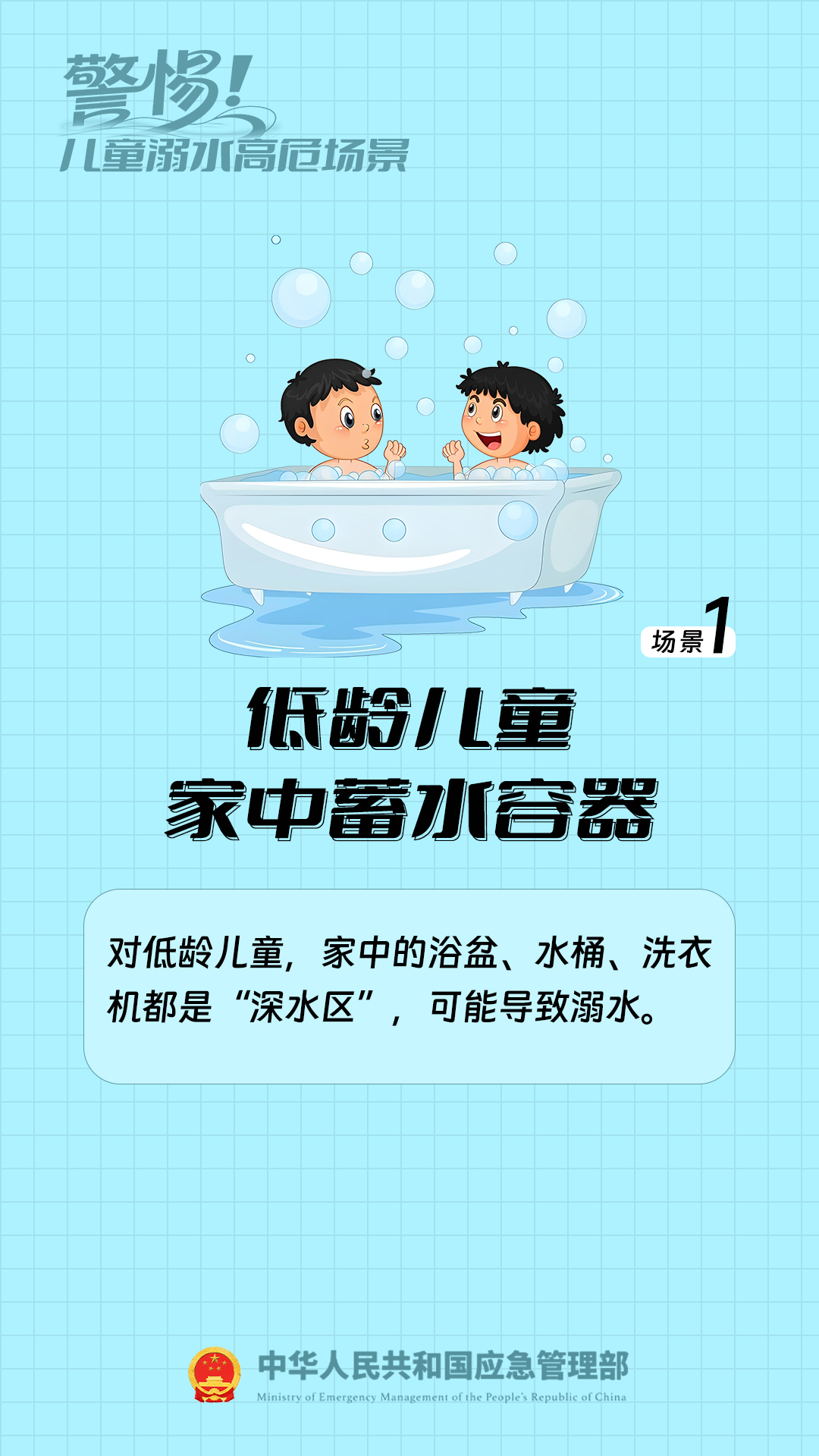 @家长孩子，这件事务必要重视！