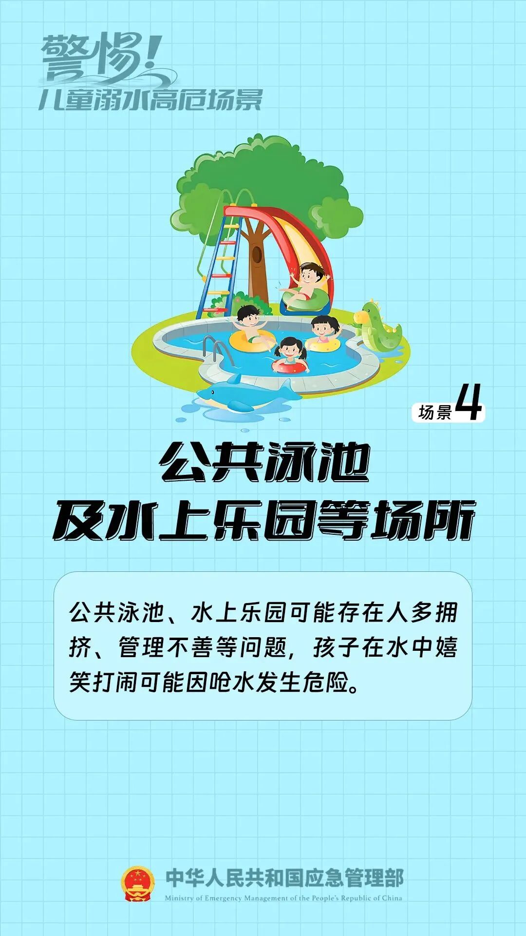 @家长孩子，这件事务必要重视！