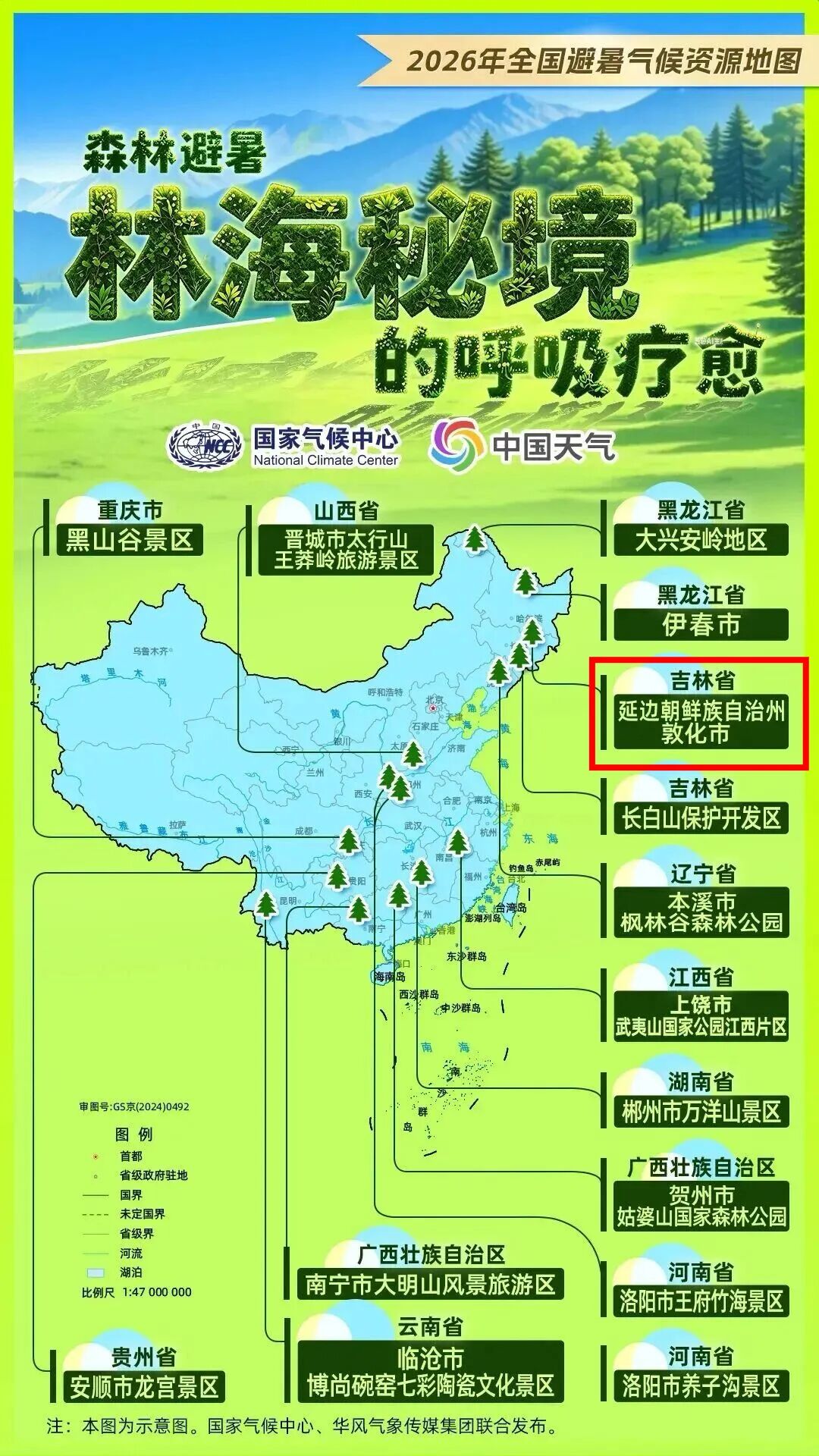 牡丹江的源头,原来藏在这座小城!