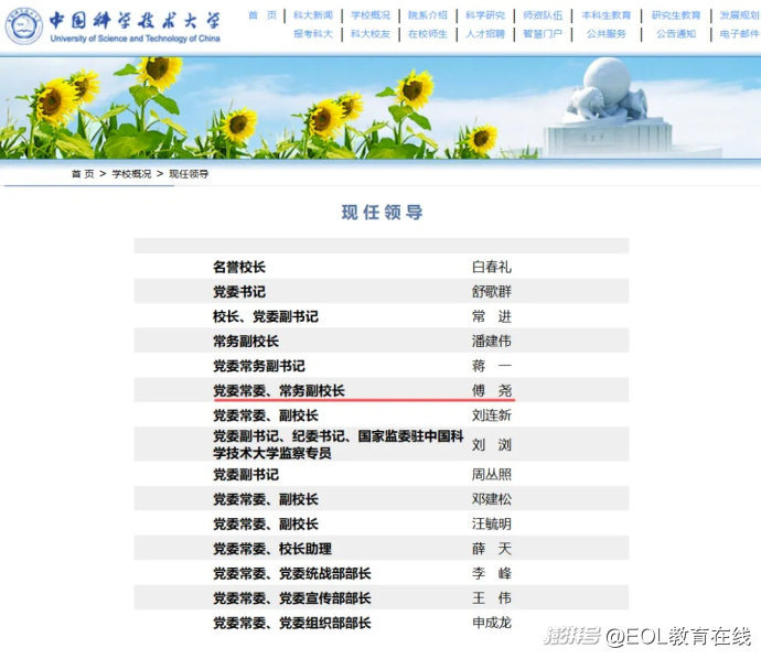 985，新增一名常务副校长