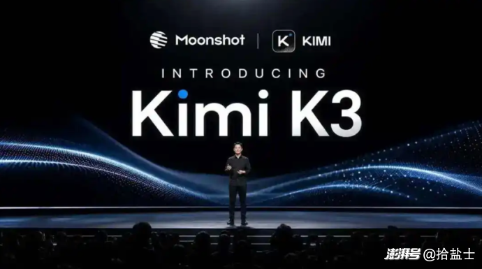 Kimi K3有多火,月之暗面的算力和资本就有多急