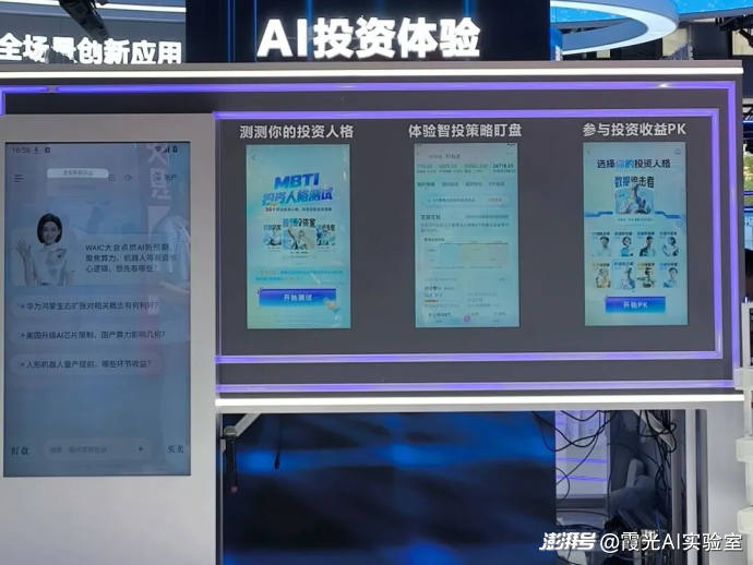 逛完WAIC,发现AI也在“找工作”