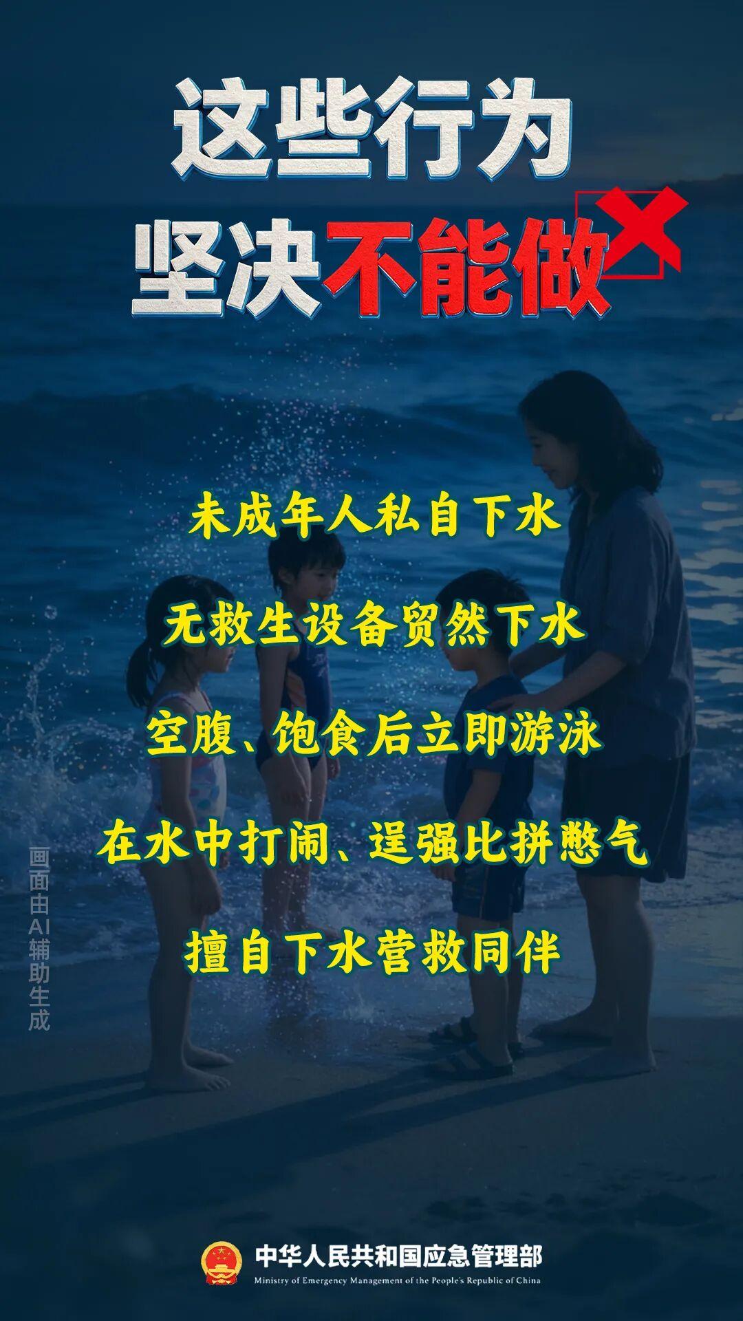 家长必看！8项要点，关乎孩子生命安全