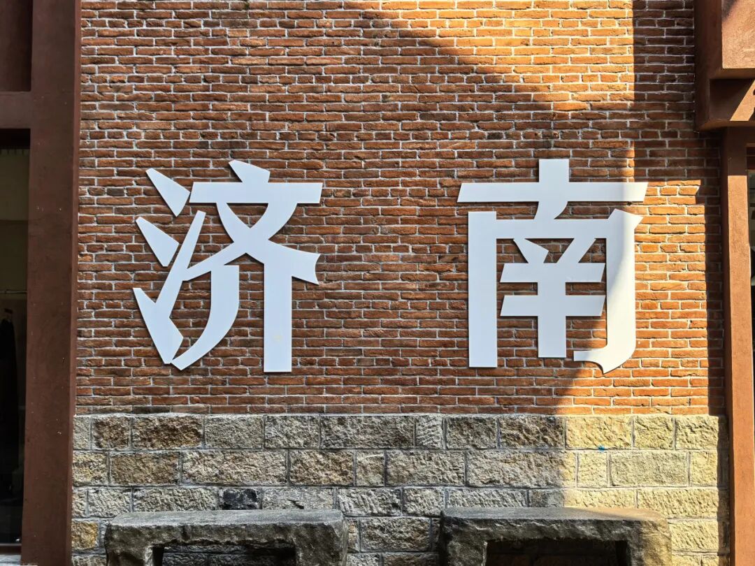 这个暑期，照着这四条路线一键解锁泉城宝藏玩法！