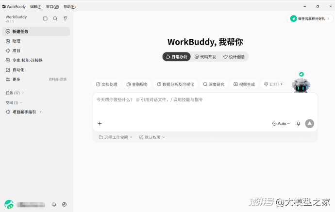 阿里、腾讯、360同时出手:你的办公桌,成了大厂的新战场