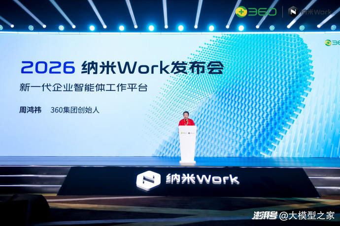 阿里、腾讯、360同时出手:你的办公桌,成了大厂的新战场