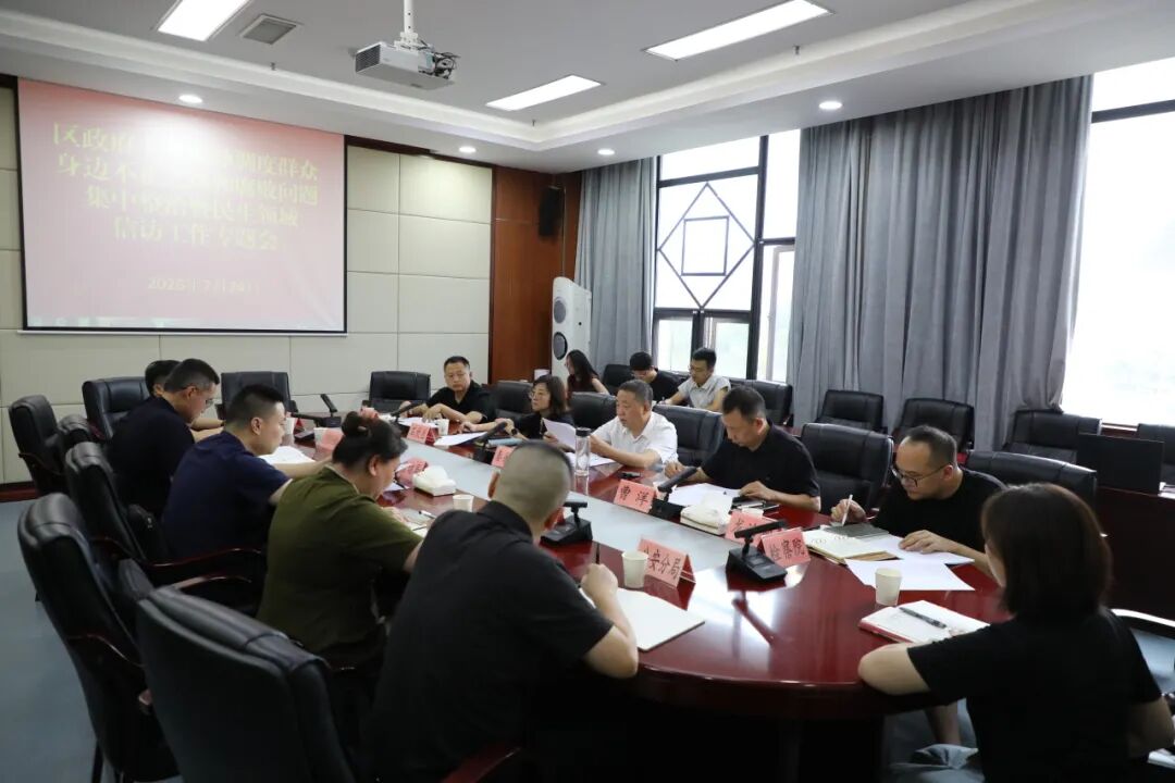 秦永康调度近期信访工作