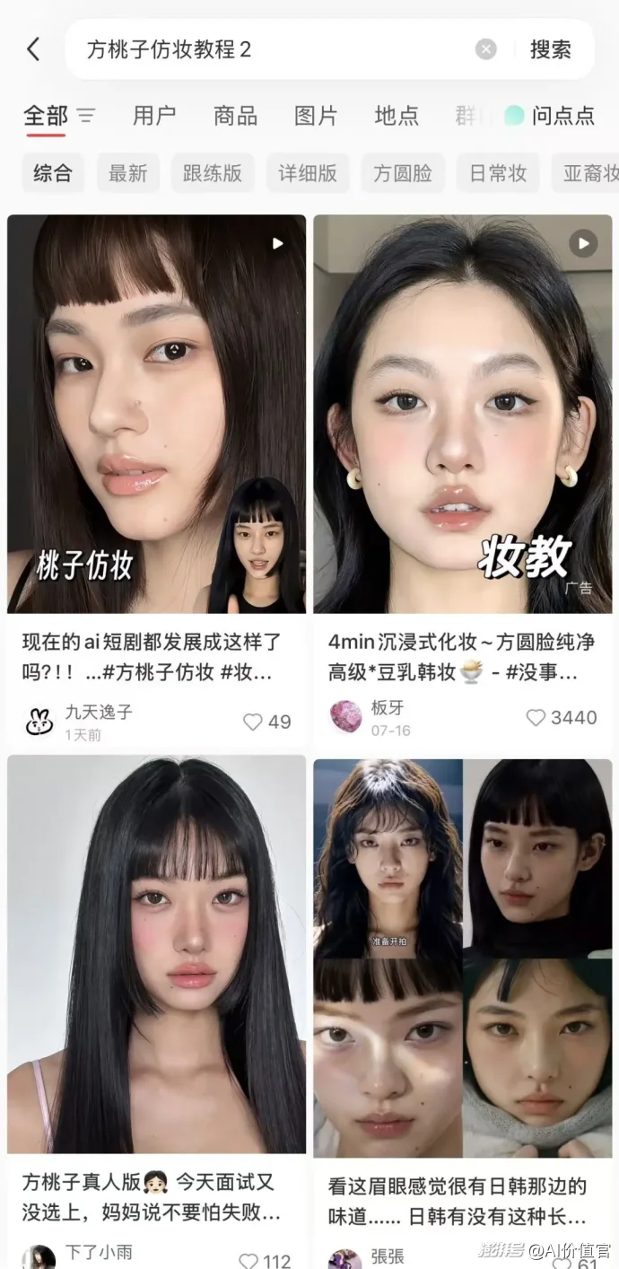 AI明星粉丝快40万了,真人明星要交出饭碗吗?