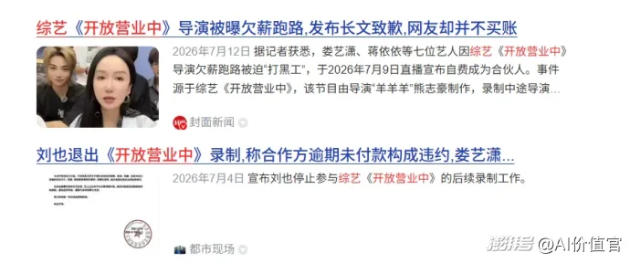 AI明星粉丝快40万了,真人明星要交出饭碗吗?