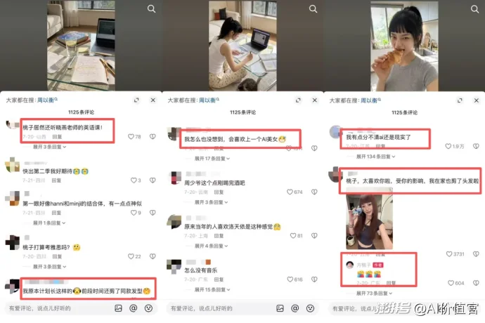 AI明星粉丝快40万了,真人明星要交出饭碗吗?