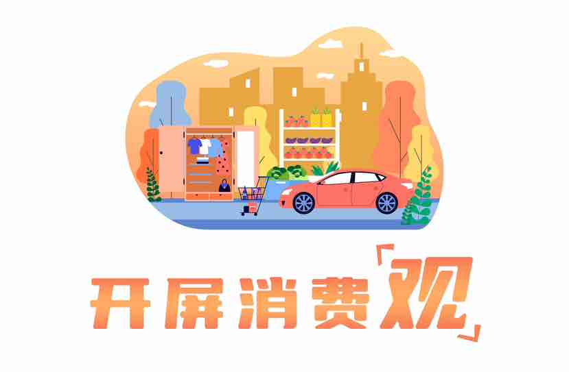 开屏消费观|暑期“购机热”不断升温,学生购机更理性