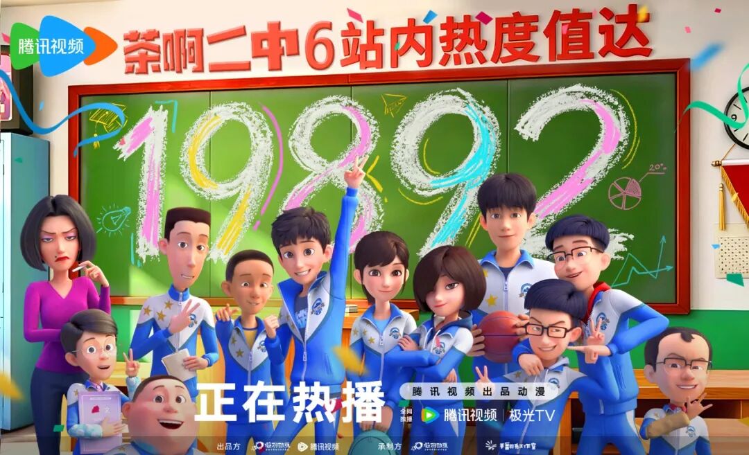 上榜！长春原创动画实力出圈！