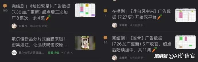 AI明星粉丝快40万了,真人明星要交出饭碗吗?