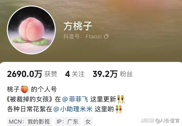 AI明星粉丝快40万了,真人明星要交出饭碗吗?