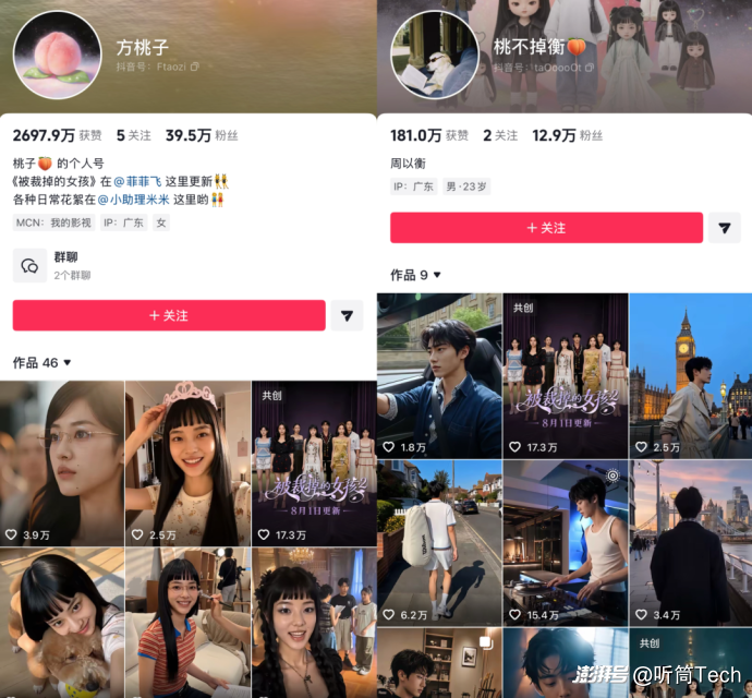 观众需要AI明星吗?