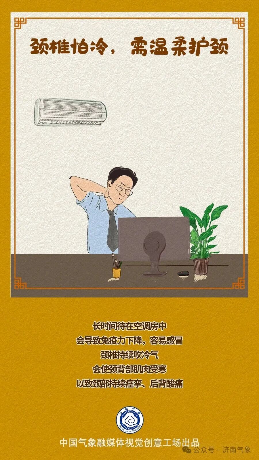 安全提示｜闷热感升级！高温橙色预警持续生效｜桑拿天来袭，防暑健康提示请收好