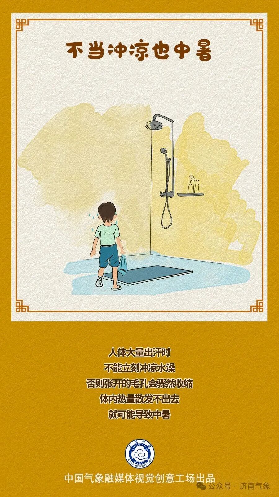 安全提示｜闷热感升级！高温橙色预警持续生效｜桑拿天来袭，防暑健康提示请收好