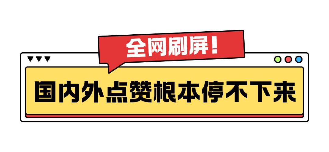 商务部点赞！长春这处网红地标到底有多好逛？