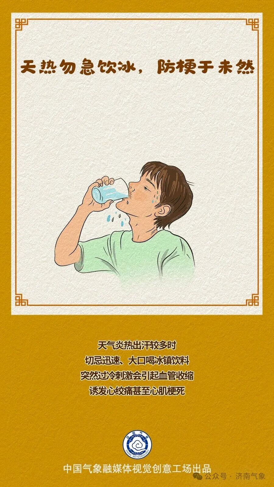 安全提示｜闷热感升级！高温橙色预警持续生效｜桑拿天来袭，防暑健康提示请收好