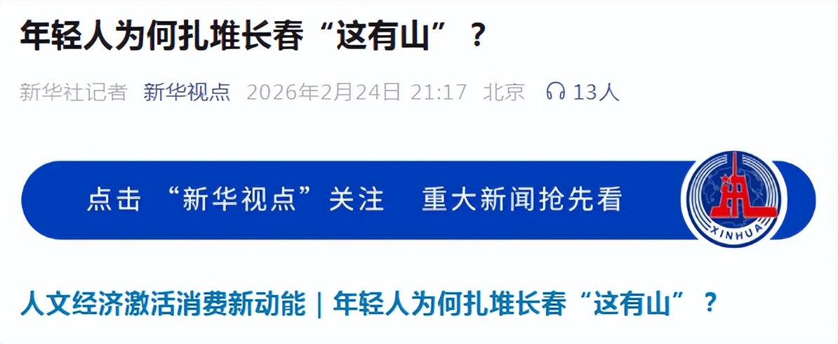 商务部点赞！长春这处网红地标到底有多好逛？