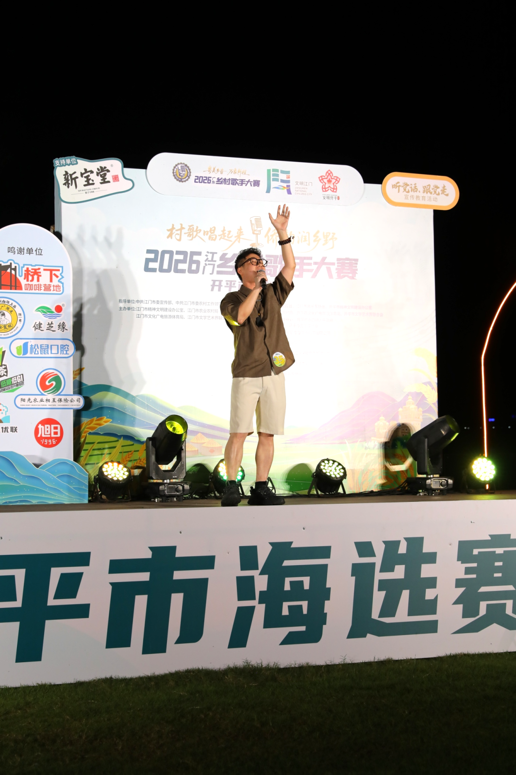 “声”入人心！2026江门乡村歌手大赛开平赛区海选赛火热开唱