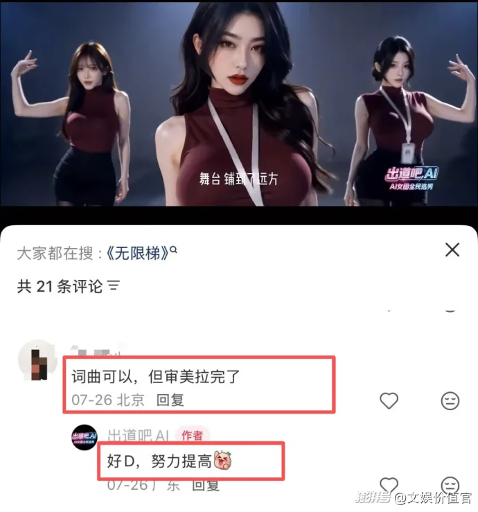 喊了好久的 “AI选秀元年”,真来了!