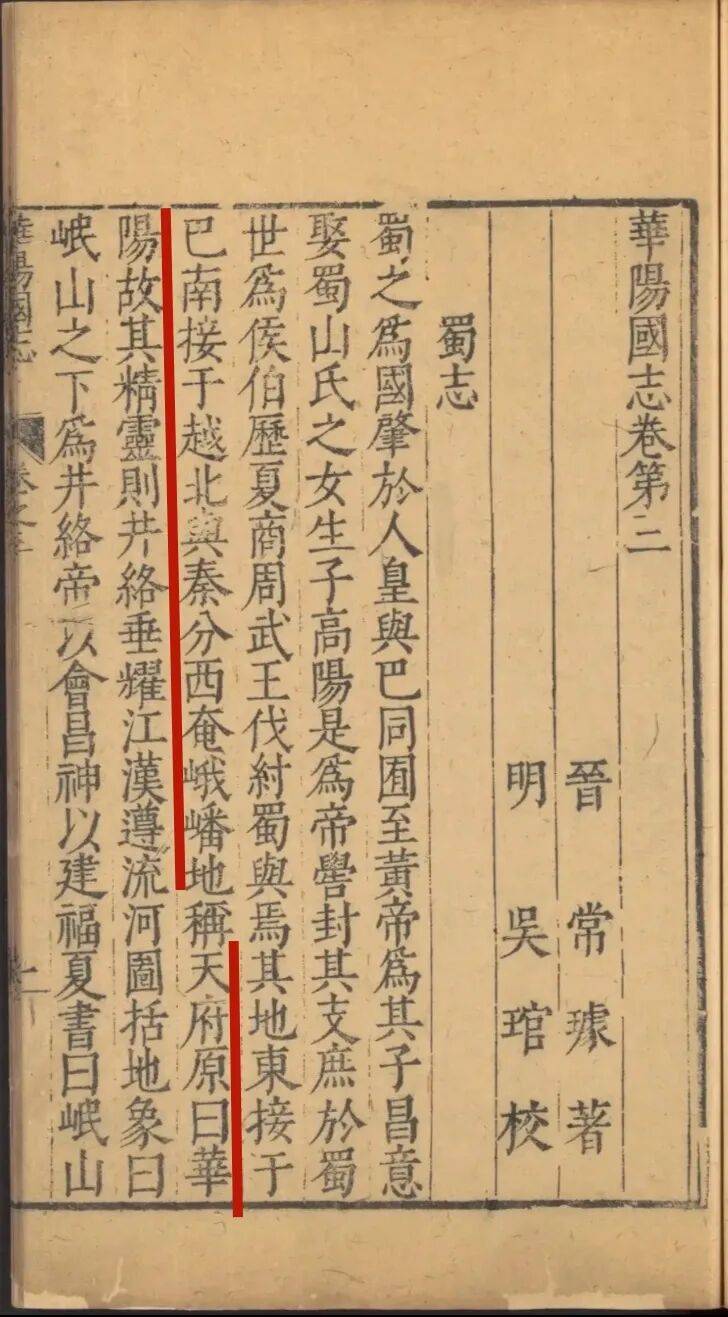 【历史文化】何以成都?“江山之雄”与“文物之盛”的千年回响‖王 欣