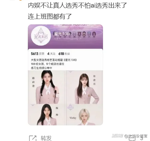 喊了好久的 “AI选秀元年”,真来了!