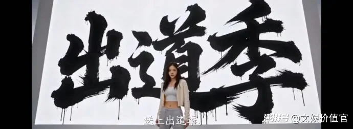 喊了好久的 “AI选秀元年”,真来了!