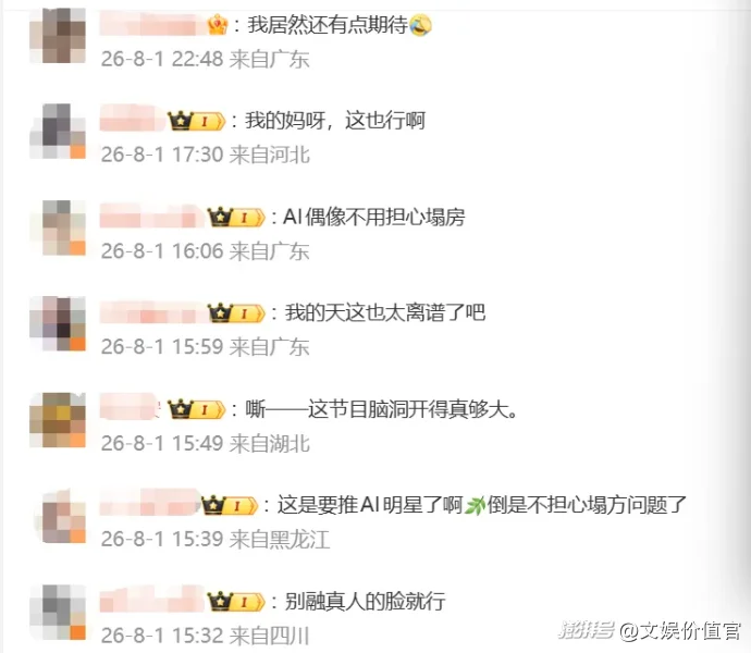 喊了好久的 “AI选秀元年”,真来了!